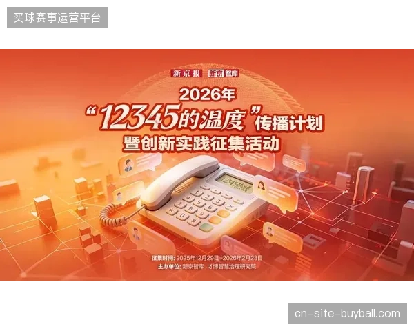2026年6月赛事期间的城市消费联动体系，将预示地方体育服务市场的长期格局