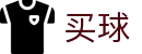 世界杯买足球·手机客户端 - 世界杯赛事动态秒级强追踪导航专家